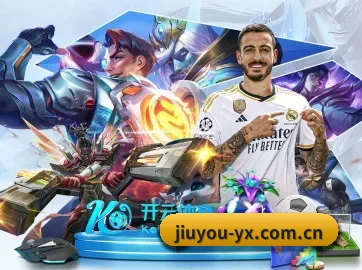 九游体育 APP